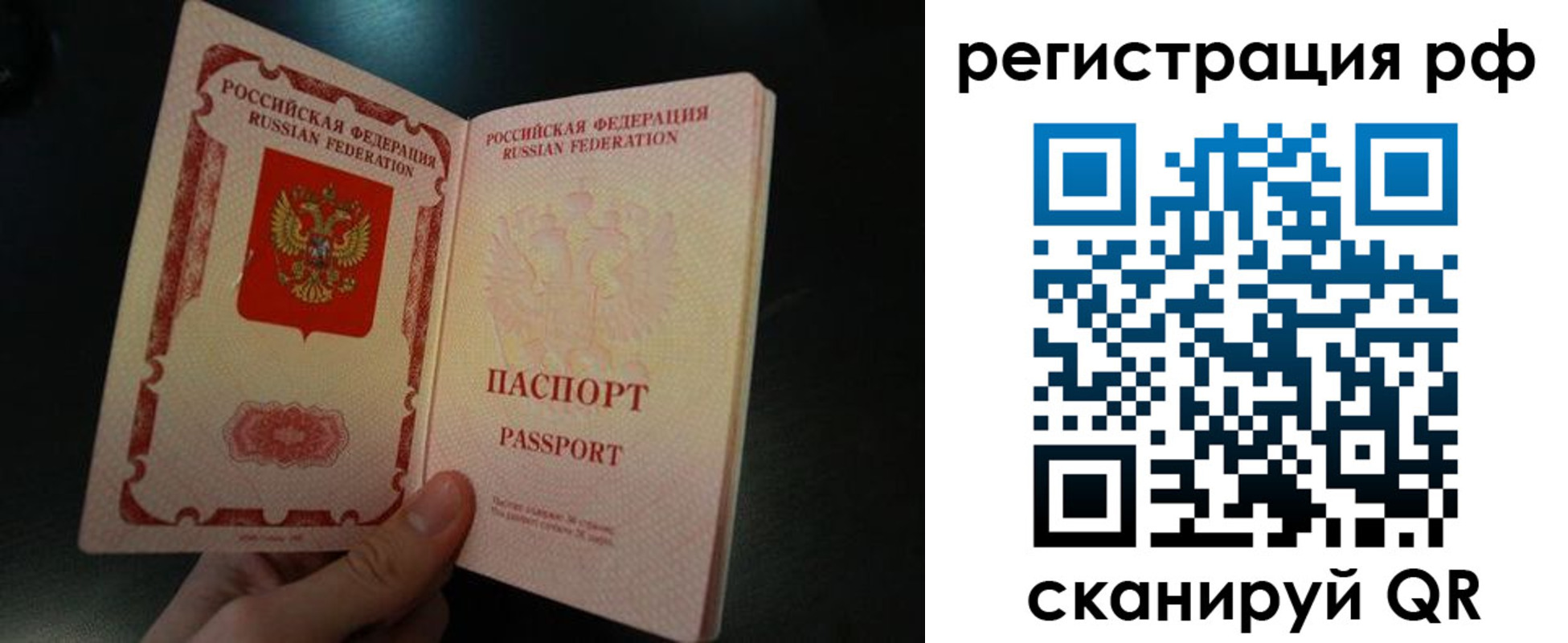 временная регистрация собственник в Плавске