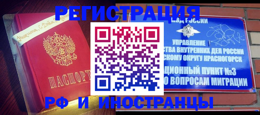 прописка для военкомата в Плавске