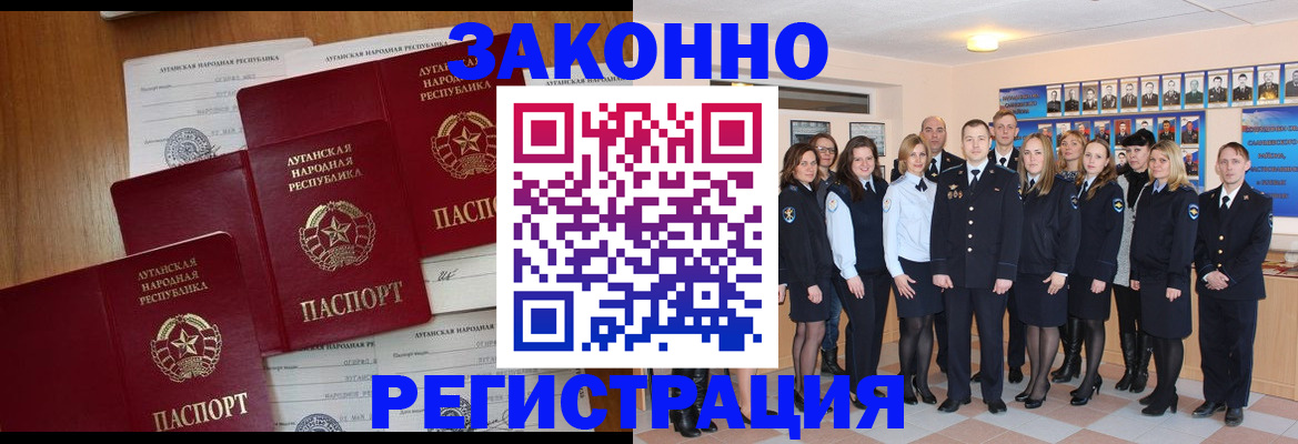 временная прописка в Плавске