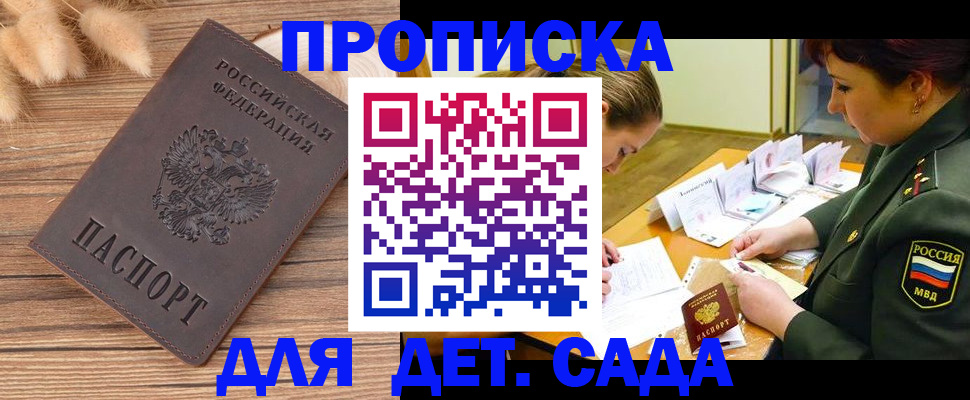 временная регистрация законно в Плавске