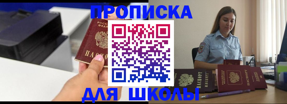 регистрация в Плавске