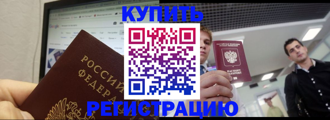 временная регистрация 2025 в Плавске