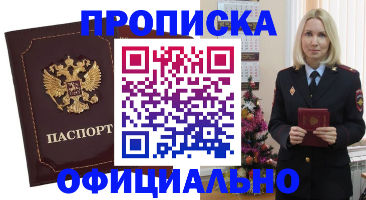 временная регистрация адрес в Плавске